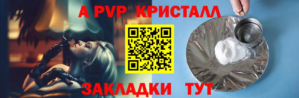 APVP мука Самара