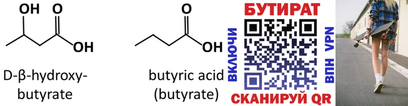 продажа наркотиков  darknet какой сайт  Бутират буратино  Самара 