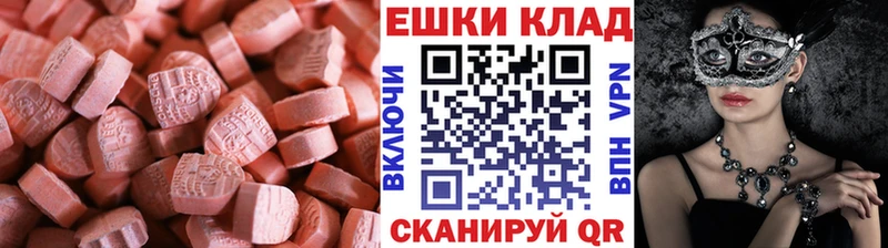 ЭКСТАЗИ ешки  закладка  нарко площадка Telegram  Самара 