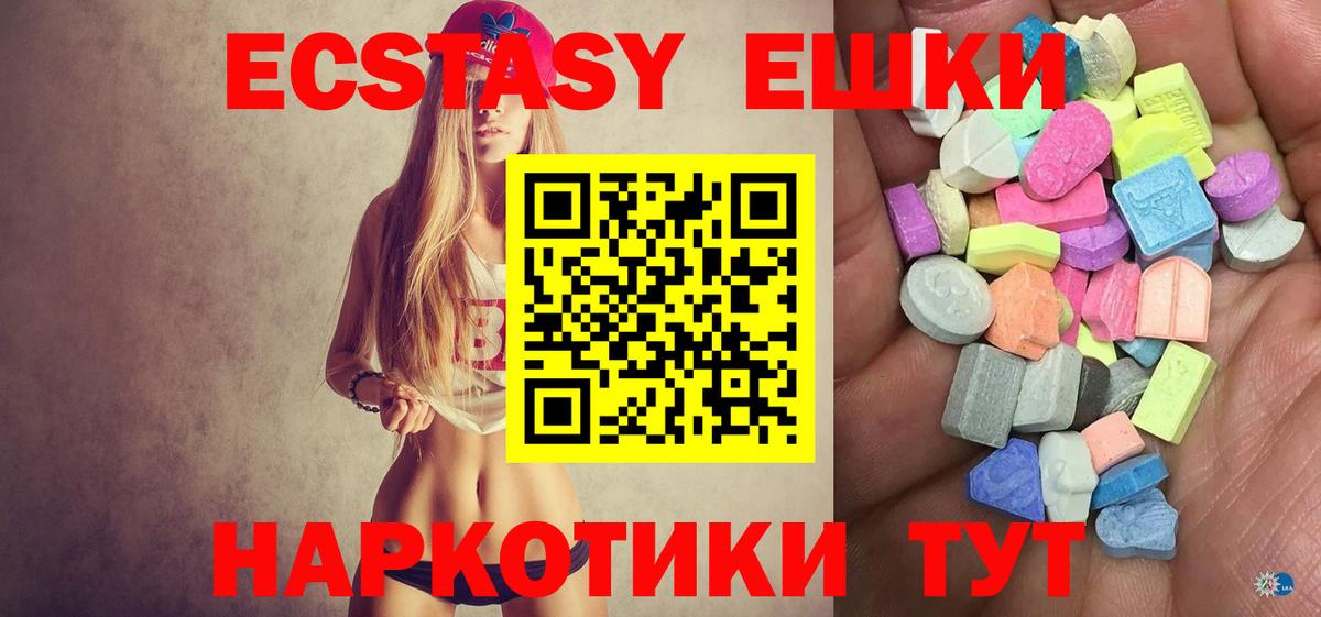 ЭКСТАЗИ XTC  Вход с VPN  мориарти какой сайт  ссылка на мегу ТОР  Самара  Экстази VHQ  Ecstasy 