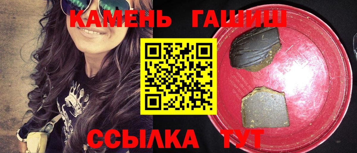 ГАШ хэш Самара