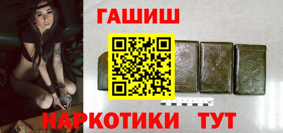 ГАШИШ Изолятор  ГАШ Cannabis  Самара  Вход с VPN 