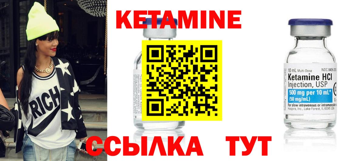 КЕТАМИН VHQ  Вход с VPN  Самара 