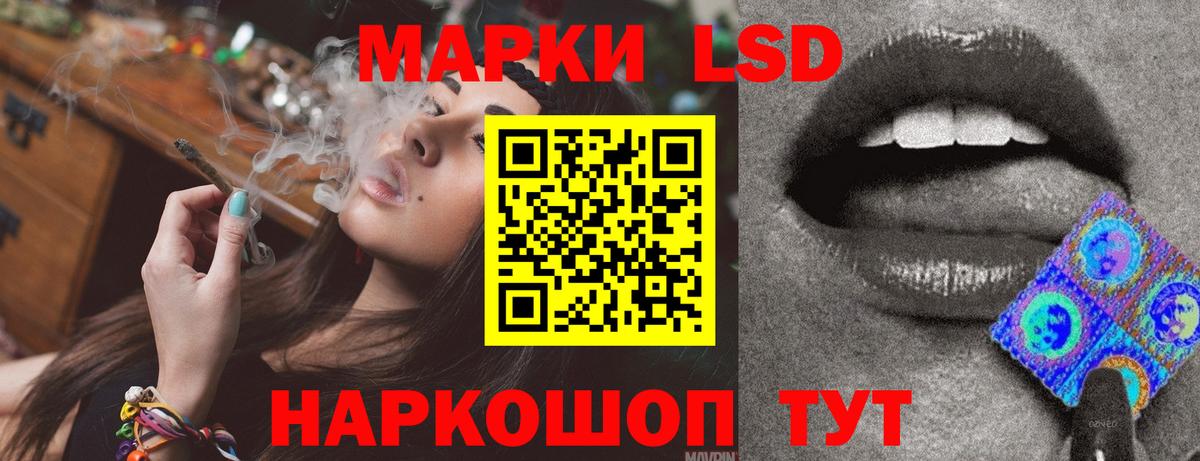 LSD-25 экстази ecstasy Самара
