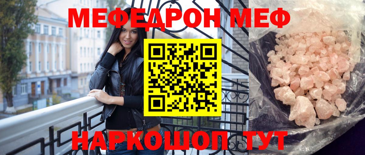 hydra   Мефедрон  Мефедрон кристаллы  Вход с VPN  МЕФ мяу мяу  Самара 