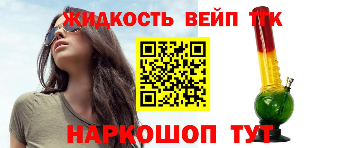 купить закладку  ТГК вейп  Вход с VPN  Самара 